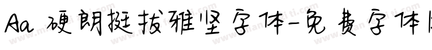 Aa 硬朗挺拔雅坚字体字体转换